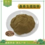 水溶桑寄生提取物
