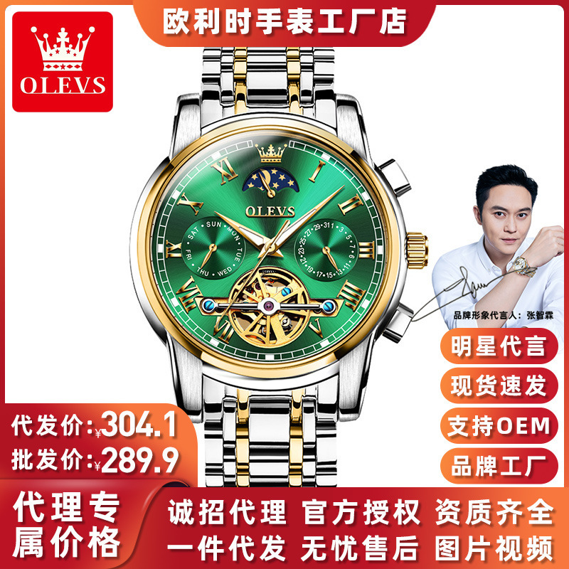 Dropshipping Oris Hot Selling Watch Hollow Fully Automatic Mechanical Watch Men's Luminous Waterproof Men's Watch Men's Watch