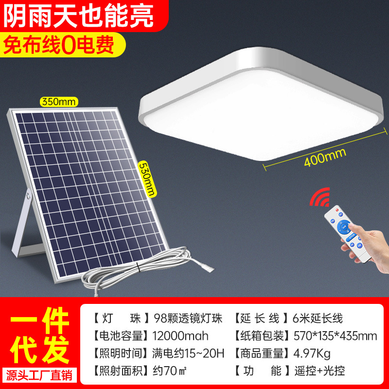 Junmu solar lámpara de techo interior de alta potencia sala de estar corredor balcón dormitorio pasillo jardín lámpara