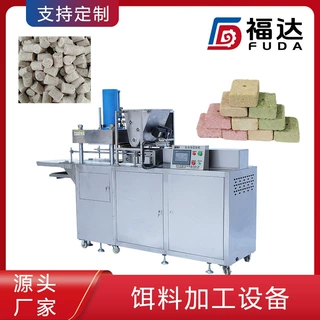 福达打窝饵料成型机 形状大小可定 薄厚可调压力可定鱼饵料压块机