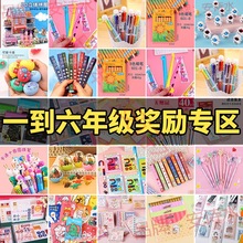 小学生奖励实用小礼品一年级学生的小礼物用品儿童学习盲盒奖品