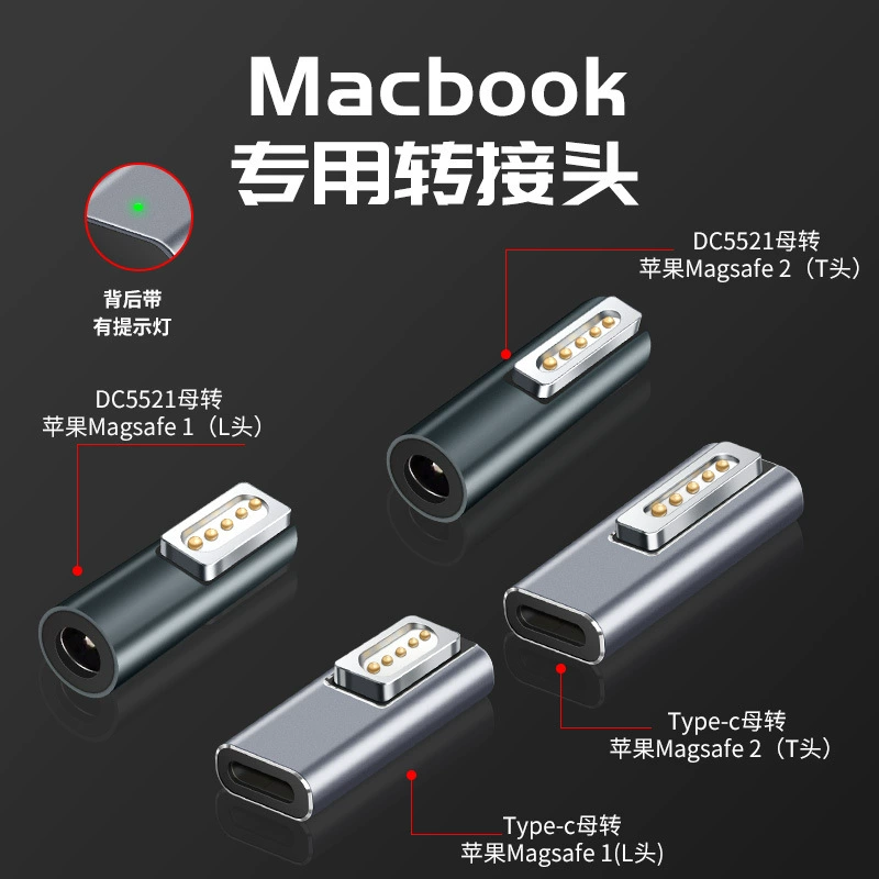 TYPE-C母转magsafe2转接头适用于macbook笔记本充电转换适配器