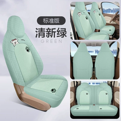 Modelə uyğun (Original) oturacaq örtükləri — Fourth Generation Special Seat Cover - fresh-green-standard-version-universal-for-all-seasonswear-resistant-and-breathable-hongguang-mini-fourth-generation