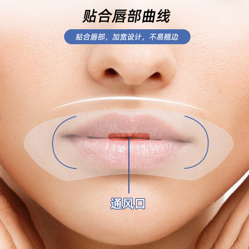 New soft and skin-friendly mouth stickers for adults and children to prevent mouth opening, snoring, breathing and shut-up physical mouth closing stickers