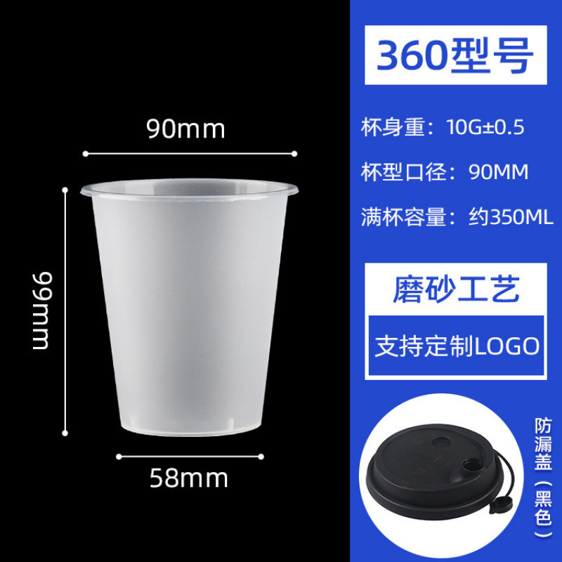 90 口径ミルクティーカップ使い捨て冷たい飲み物とホットドリンク高温耐性透明射出成形カップ蓋付き 500/700 ミリリットルカップ|undefined