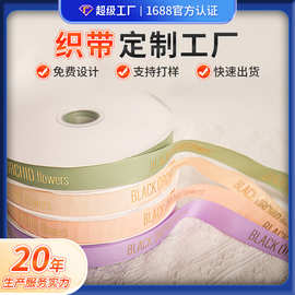 定制涤纶丝带彩色印刷logo烫金工艺包装花束丝带礼品装饰打包带