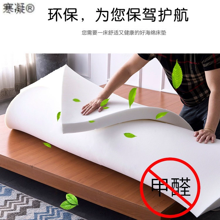 Thick -density cavernous mattress Single double student dormitory mattress packed tatami sponge pad can be customized