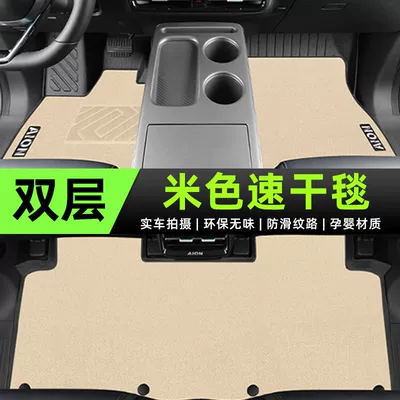 Mat TPE Car Foot Mat | Universal Foot Pad - tpe-foot-pad-meni-velvet-quick-drying-upgrade-beige-21-24-aian-y-high-end-rice-grain-pattern