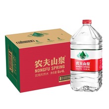 农夫山泉4L*6桶装整箱装纯净水办公室会议室饮用水现货批发