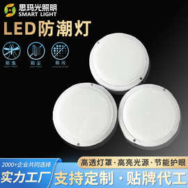 非标定制led户外防潮灯高亮节能防水防潮灯浴室一体化吸顶灯