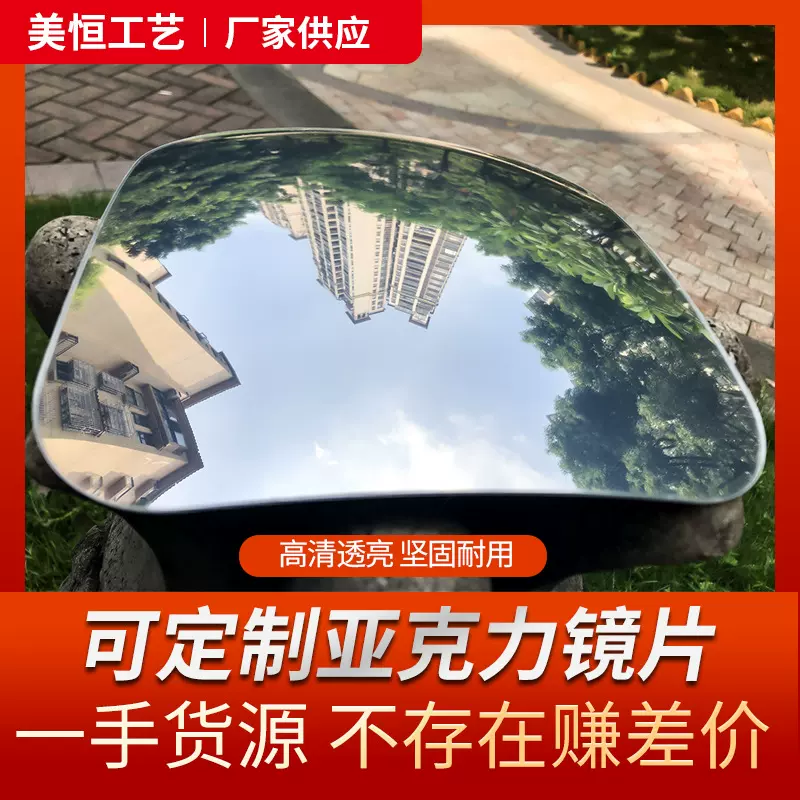 高清亚克力镜片可做大张有机单面亚克力镜片半透明塑胶镀膜镜片