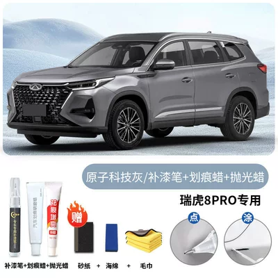 scratch repair products, car modification Avtomobil boya qələmləri - tiggo-8-prooriginal-factory-paintatomic-tech-graytouch-up-pen-scratch-wax-polishing-wax-includes-sandpaper-towel-sponge