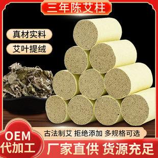 Wholesale Bulk Three-Year-Old 54-Piece Moxa Sticks Pure Mugwort Moxibustion Home Portable Moxibustion Handmade Nanyang Manufacturer Moxa Wool Sticks