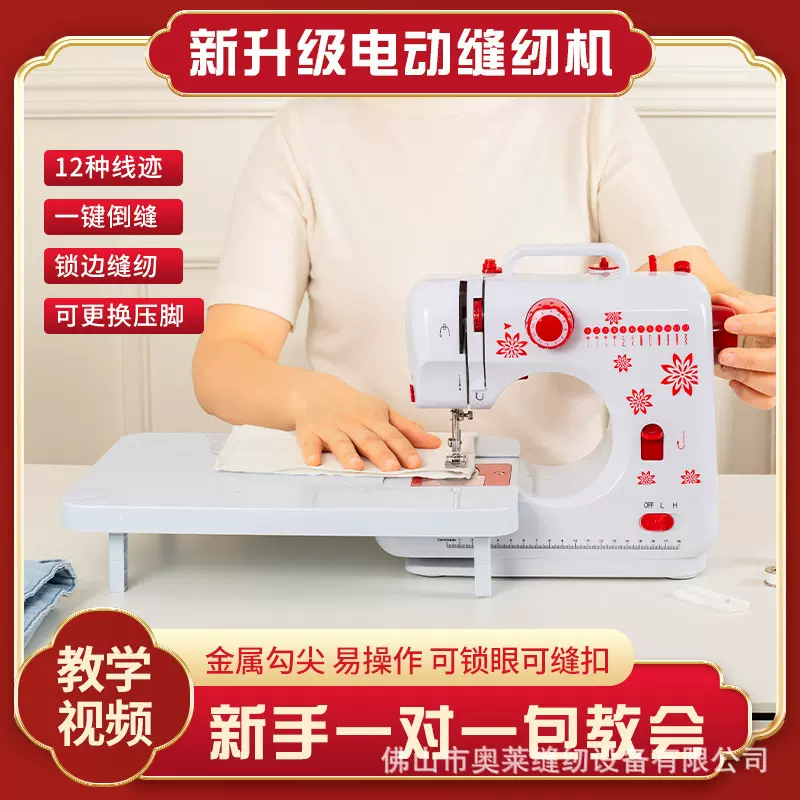 505G新款国潮风家用电动缝纫机多功能可锁边可带脚踏车衣机可代发