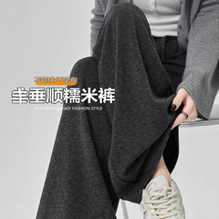 垂感糯米裤子女春夏韩版高腰显瘦窄款软糯阔腿裤宽松休闲直筒裤潮