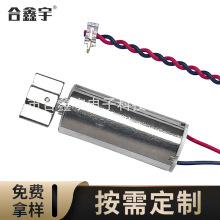 廠家空心杯0716震動馬達 按摩器振動電機 水晶端子頭高頻震動馬達