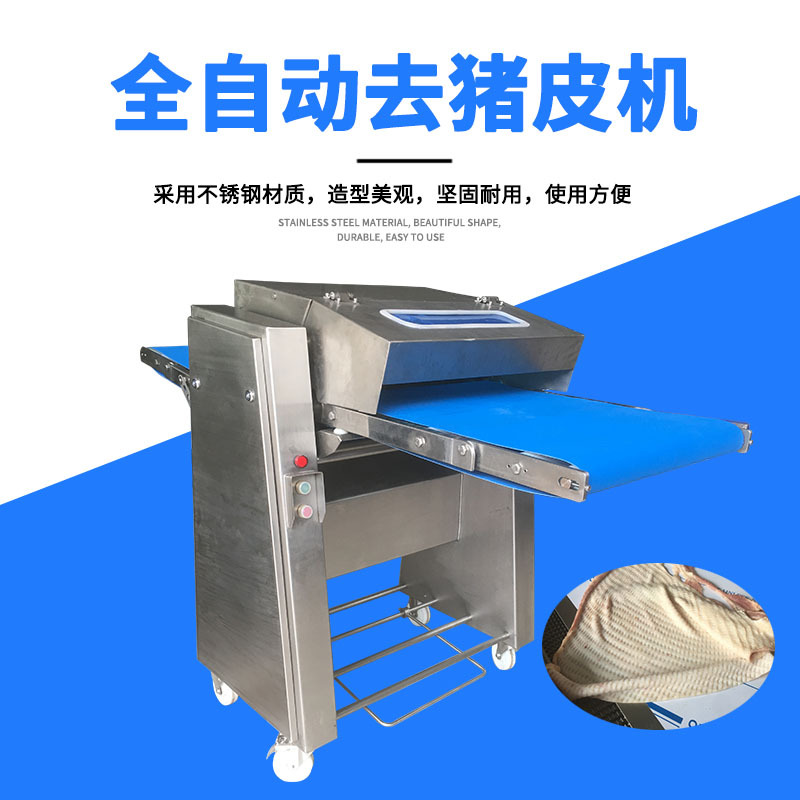 厂家生产猪肉去皮机猪皮机JY-620 屠宰厂猪肉铲皮机 输送式扒皮机