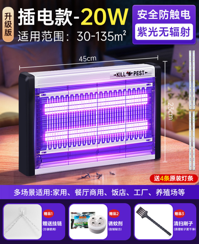 蚊取りランプ、ハエ取りランプ、壁掛けレストラン、ホテル、店舗、蚊よけ、家庭用屋内蚊強力キャッチャー|undefined