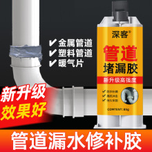 水管补漏胶金属铸铁管防水塑钢泥PVC塑料下水管暖气片漏水堵漏胶