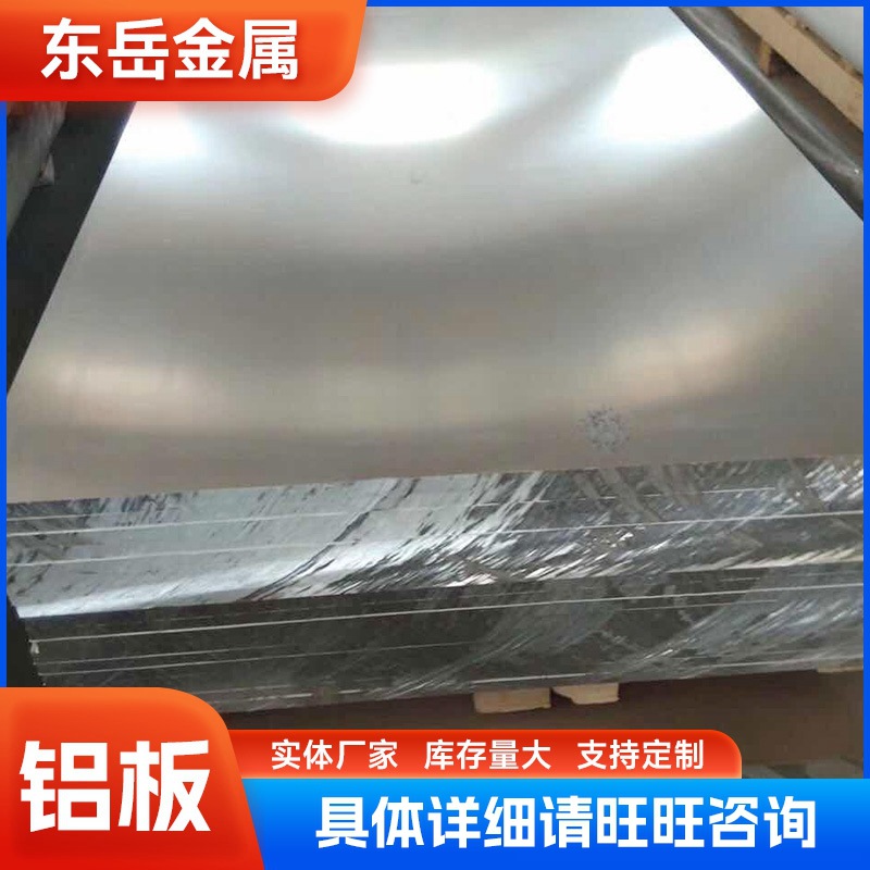 库存现货6061-T6铝板合金模具免费切割零裁小块现货供应