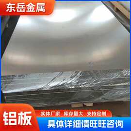 厂家供应6061铝合金板23567系合金中厚铝板零切数控切割精密加工