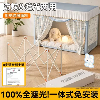 无涂层学生宿舍全遮光床帘全包一体式蚊帐上下铺通用住校专用防蚊