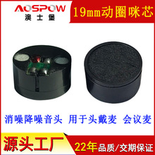 �ձ����g��Ȧ��о 19mm KTV���h�����L�������^ ֧��С��������