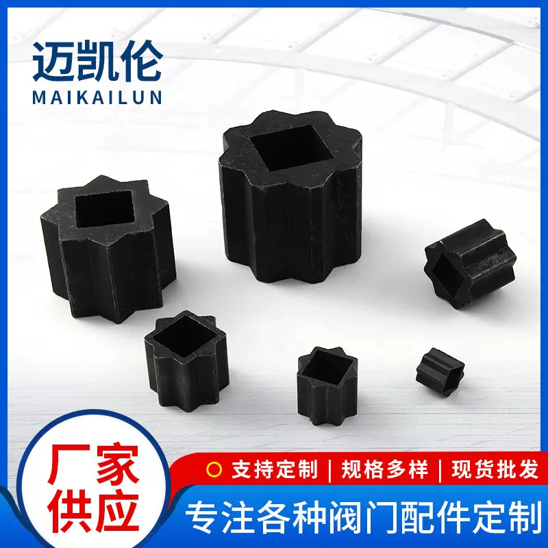 厂家直供四方变径连接转接套 气动阀门执行器转换套 八角转接套