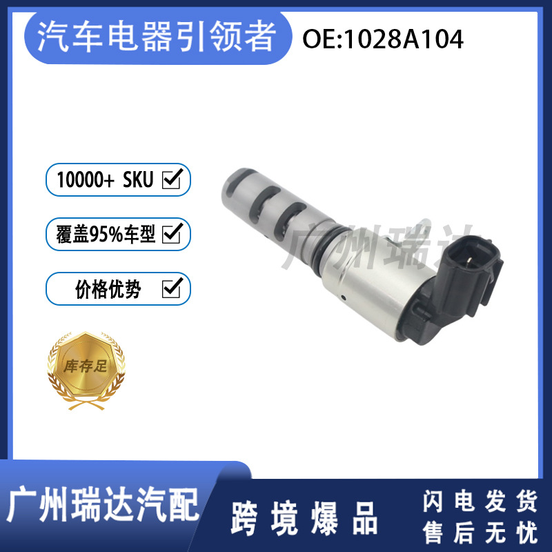 1028A104 para Mitsubishi VVT válvula de control de aceite 1028A104