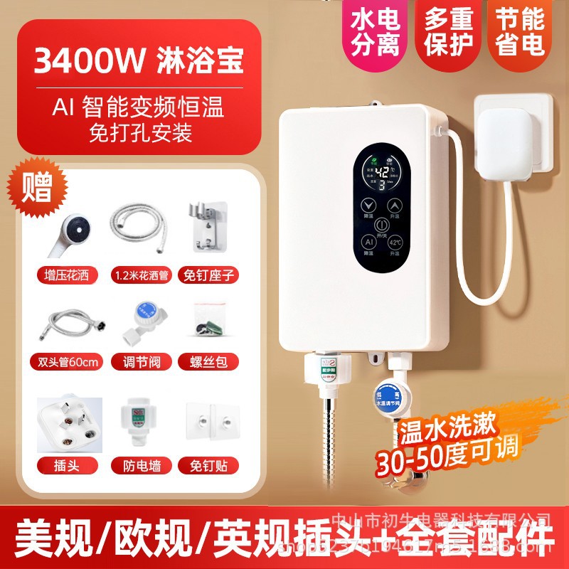 3400W+110V美规插头+淋浴套件
