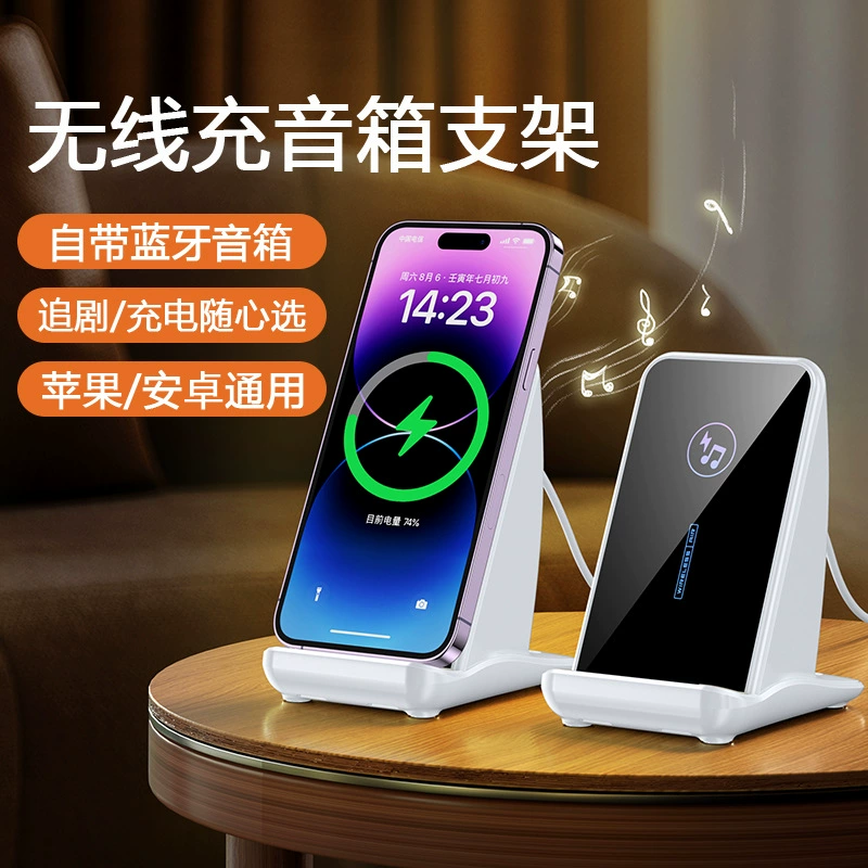 Трансграничная Горячая Новая беспроводная зарядка Bluetooth Audio M128 Беспроводная зарядка Кронштейн для мобильного телефона многофункциональный звук три в одном