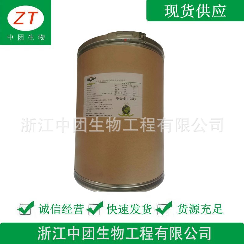 水苏糖 食品级水苏糖 地灵提取物 膳食纤维