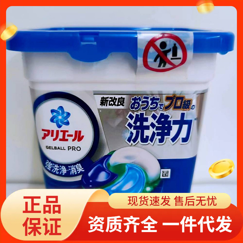 Japan Original Procter & Gamble 4D Laundry Condensing Beads Fragrance Laundry Liquid Laundry Ball Softener Four-in-One Various Fragrance