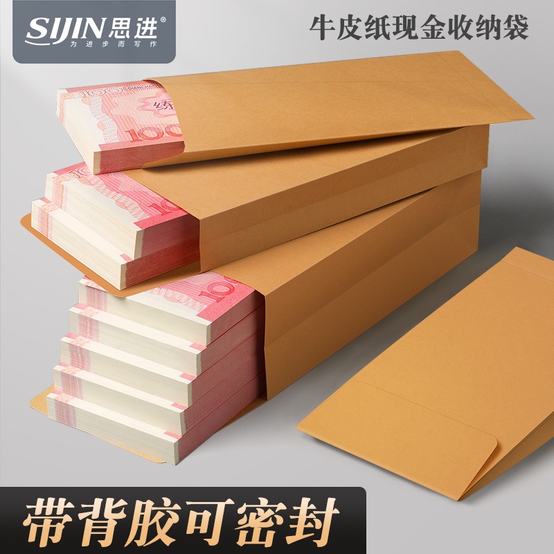 Adhesive Back Letter Encapsulation Cash Kraft Paper Bag Wage Bag Ten Thousand Yuan Storage Bag Thickened Money Bonus Money Bag