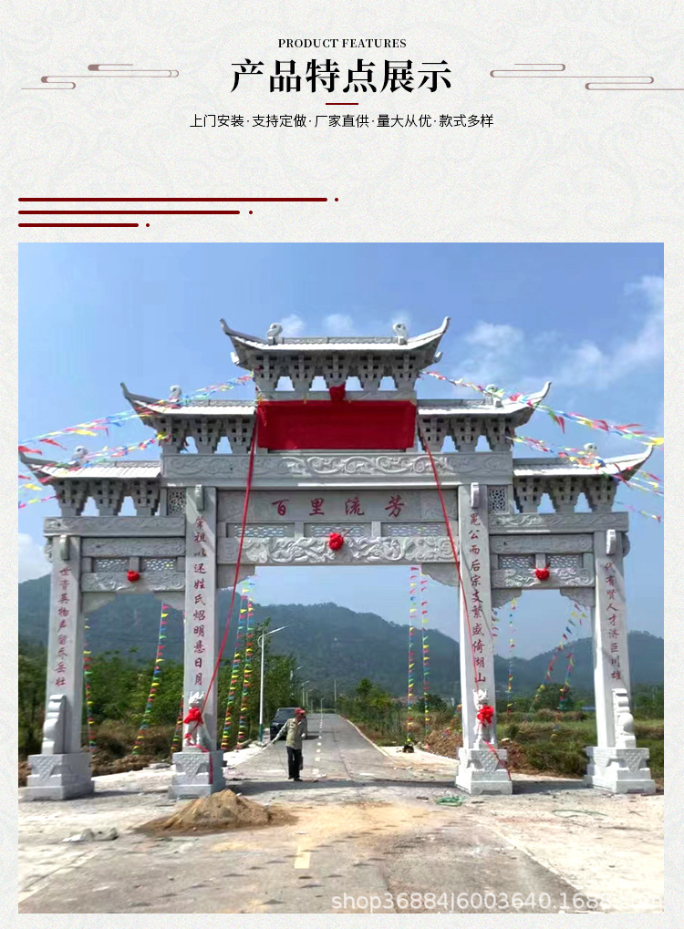 石牌坊详情页_04.jpg