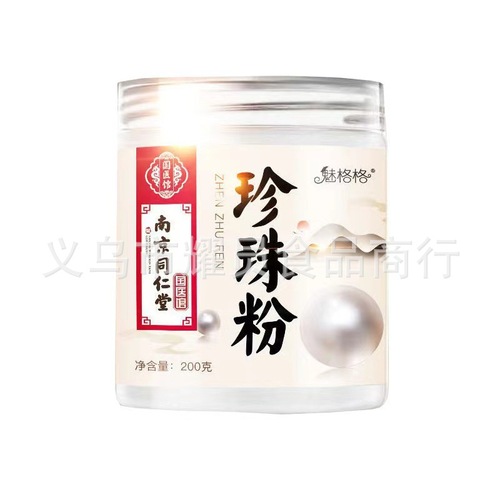 Nanjing Tongrentang pearl powder light lines, whitening and brightening skin tone facial mask powder to close pores for internal and external use manufacturer wholesale
