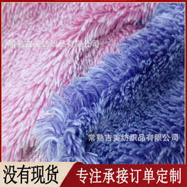 【长毛绒】葵花绒 毛绒玩具面料 高低毛孔雀绒 阳离子双色PV绒