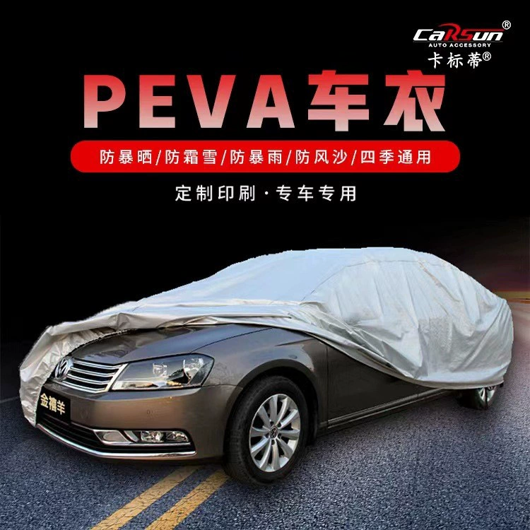 Автомобильная одежда на флисовой подкладке PEVA, универсальный автомобильный чехол, хлопковый и утолщенный Флокированный автомобильный чехол, непромокаемый снегостойкий солнцезащитный крем, автомобильный