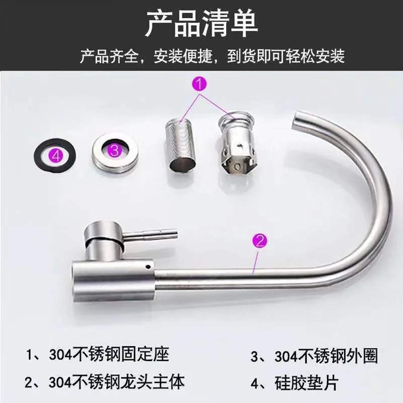 Kitchen faucet, 304 stainless steel, single cold and hot switch, sink, splash-proof sink, household, rotatable cross-border undefined