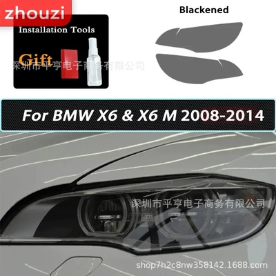 car headlight blackening protective film Car headlight protective film - x6-x6m-08-14-model-blackened-light-film-special-car
