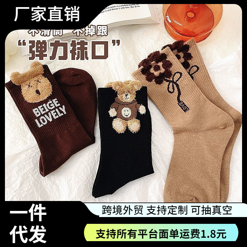 Women's Autumn and Winter Feather Yarn Mid-Calf Socks with Bear Cartoon Design, Cold-Proof, Sweet Style, Super Cute Internet Celebrity Sleep Long Socks