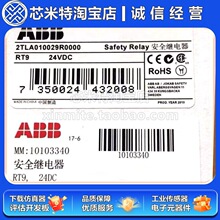 ȫ��ԭװ ABB��ȫ�̵��� RT9 2TLA010029R0000 24VDC