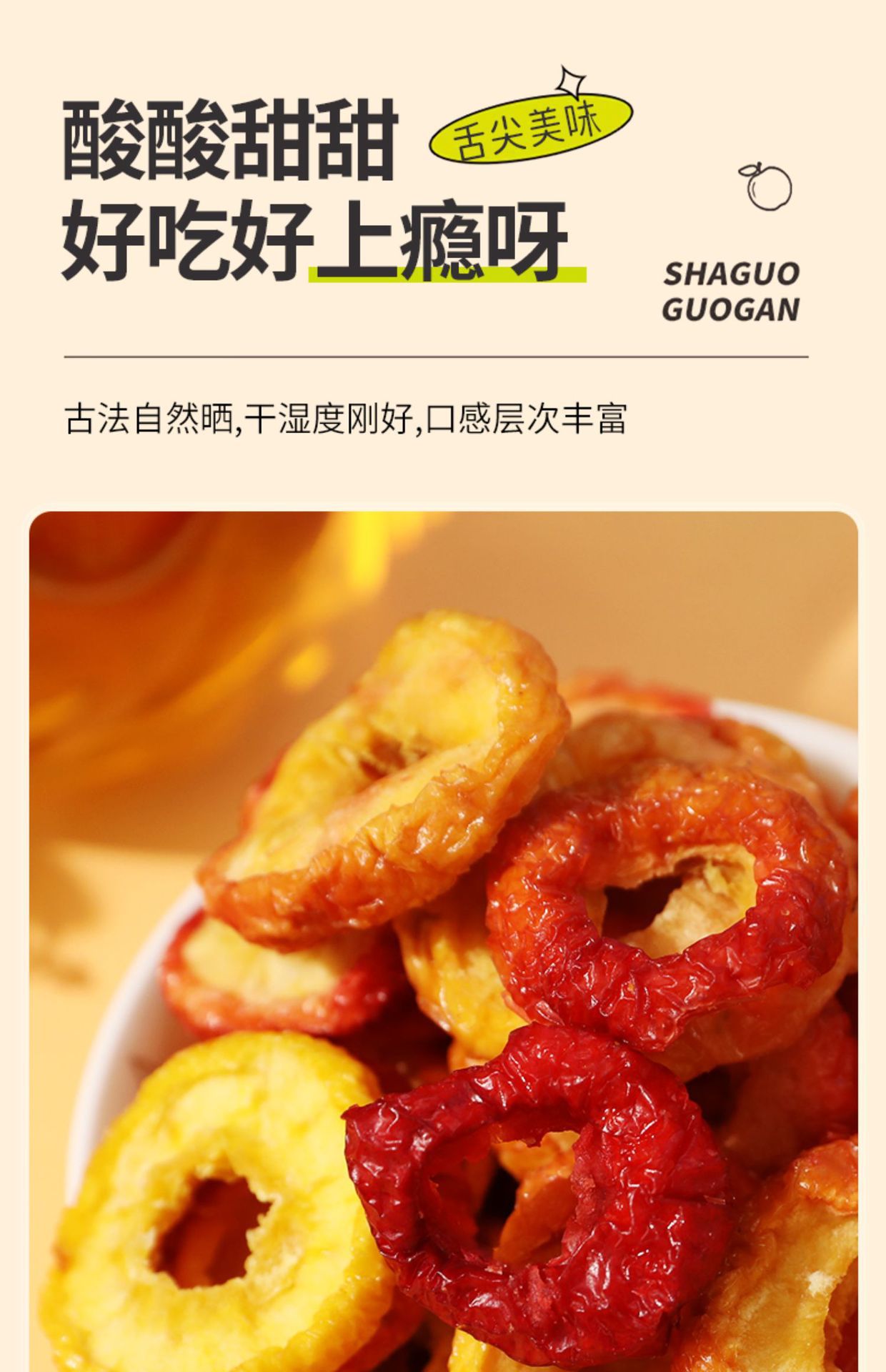 Dried Chinese Crabapple Fruit Sha Guo 500g Sweet and Tangy Dried Fruit Snack from Zhalantun Hulunbuir specifications