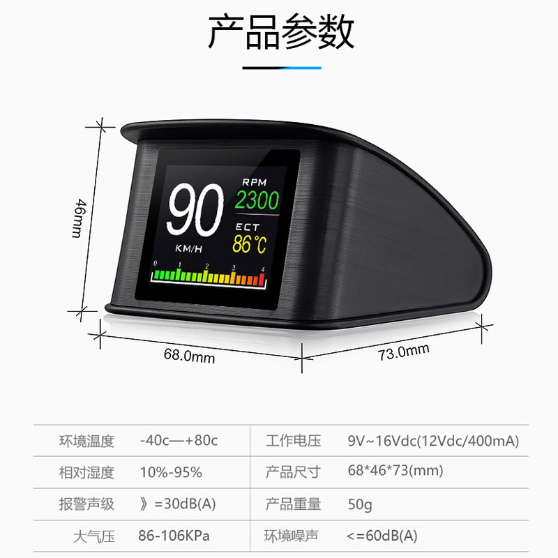 2.2inch Car-mounted intelligent HUD head-up display car high-definition OBD portable LCD display P10