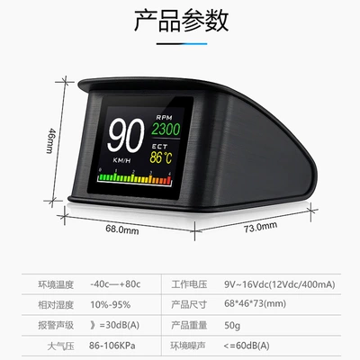 OBD portable LCD display – Vehicle HUD