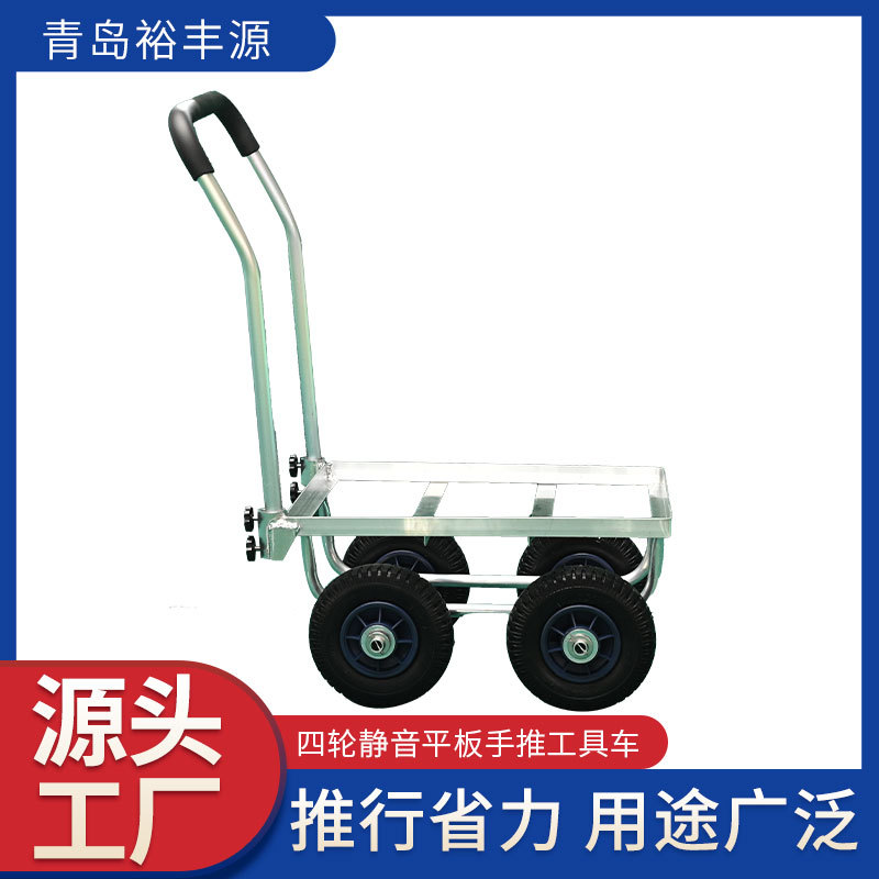 厂家直供铝制四轮静音平板手推工具车手推车TC2001搬运车搬运神器