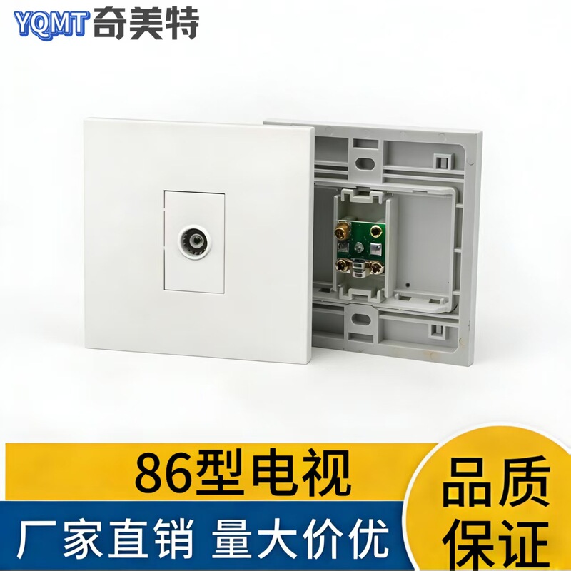 86-Type Tv Cable Tv Module Cat6 Category 6 and Category 5E Network Panel Multimedia Combination Panel