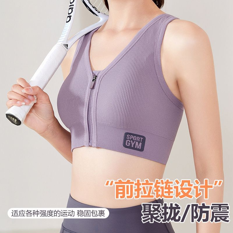 Mid-high strength front zipper shock-proof underwear sports fitness beauty back no steel ring running yoga bra for women