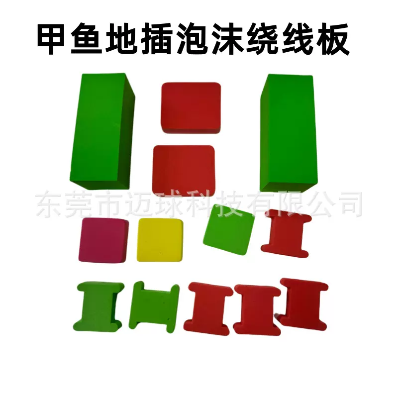 钓甲鱼绕线板钓黄鳝引条泡沫子线板EVA泡棉主线缠绕圈引钓浮力方