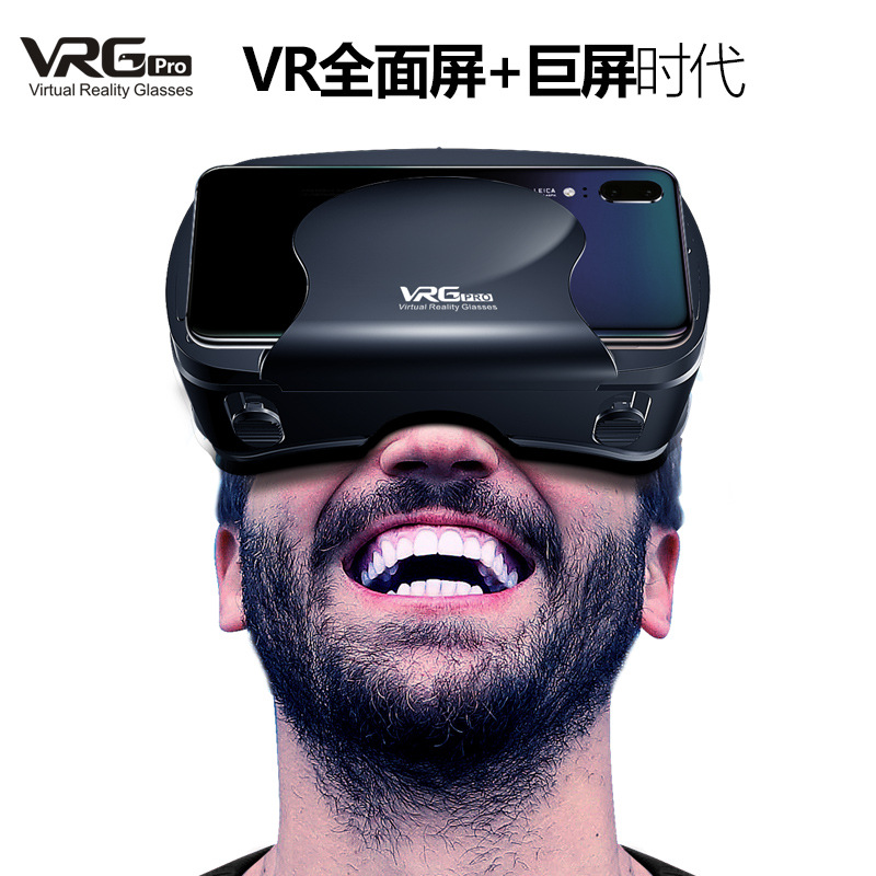 跨境批发VR眼镜 VRG虚拟现实眼镜头戴式游戏头盔3D眼镜